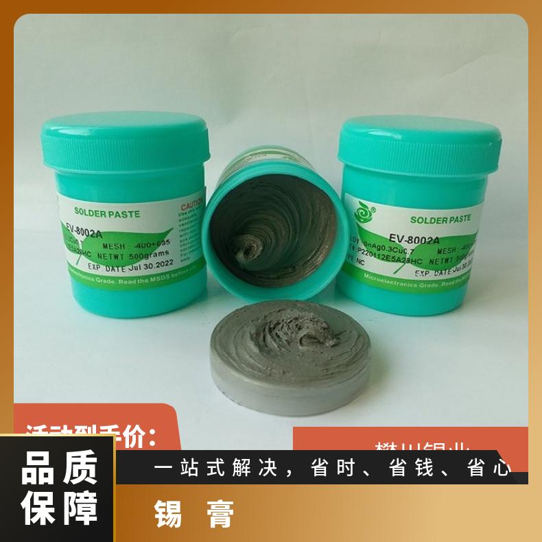 千住环保高温锡膏Sn96.5Ag3Cu0.5 含银无铅焊锡膏QFN爬锡效果好