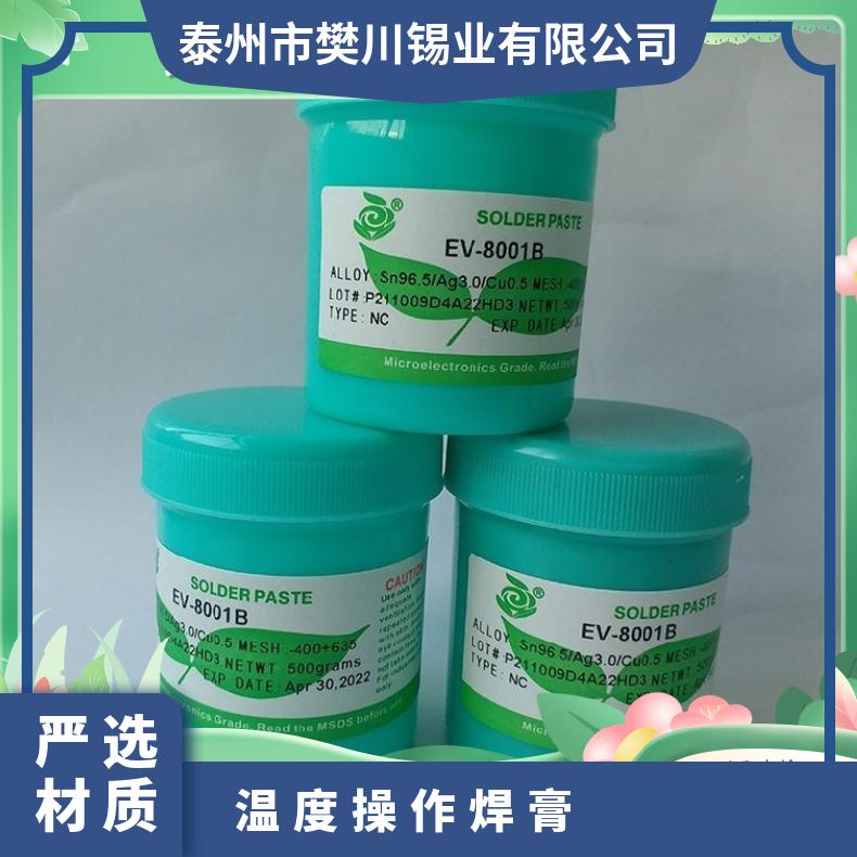 阿尔法低温锡膏200以下温度操作焊膏 Sn42Bi58适用于LED灯珠软