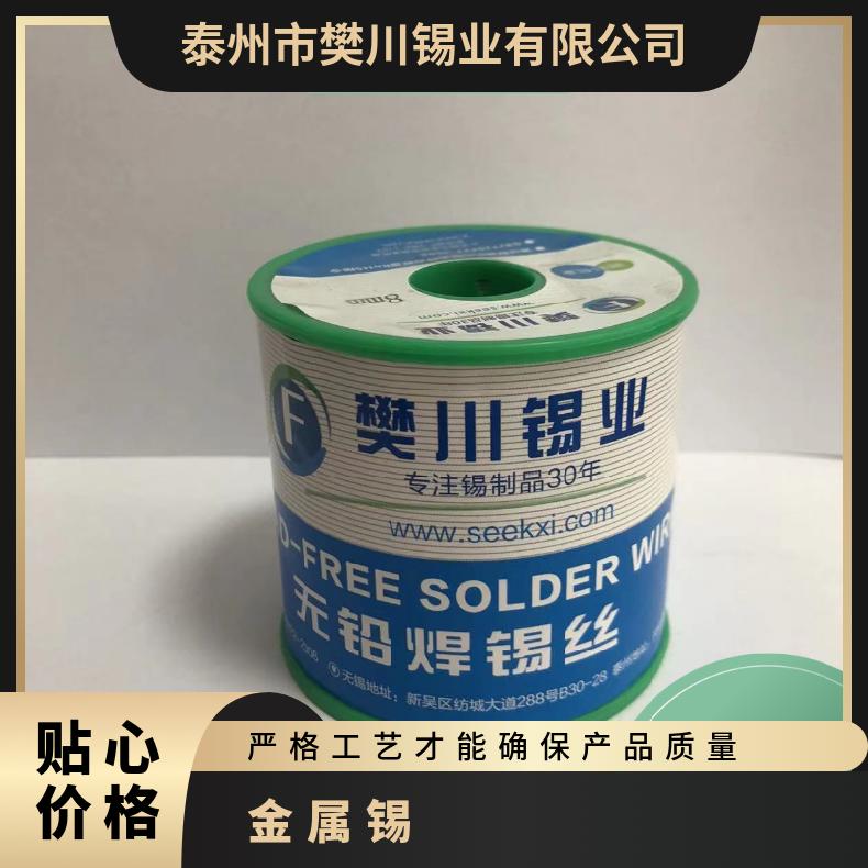 星威6337锡线 免洗水溶性锡丝水洗焊丝 有色金属网当天价今日锡价