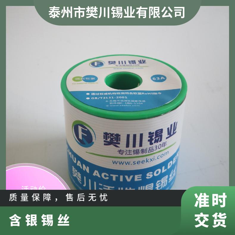 友邦环保无铅焊锡丝0.8mm/1.0 有铅焊丝含银松香药芯锡线