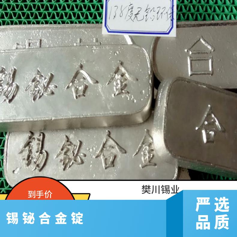 成利140℃锡铋合金锭 低熔点颗粒 138℃铋锡 全国可发