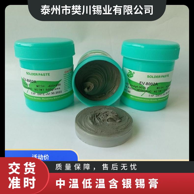 千住无铅焊锡膏Sn42Bi58LED 低熔点138度低温/中温/高温含银锡浆