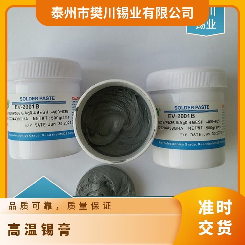 阿尔法高温锡膏SMT贴片焊膏 目前市场锡的价位品质保证