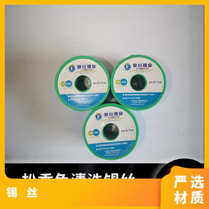 友邦无铅环保焊锡线 高温锡丝含松香免清洗可免费拿样 今日锡价