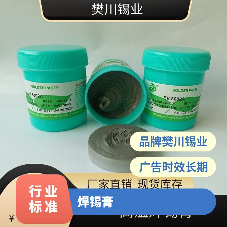 唯特偶高温锡膏SMT贴片焊膏 供应朝日环保焊锡膏 可分割可零售
