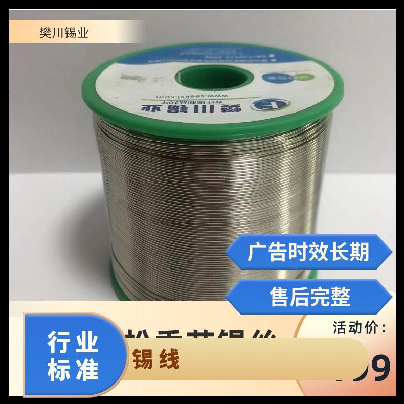 合力焊锡锡丝锡线丝焊接工具内 含松香线通用款