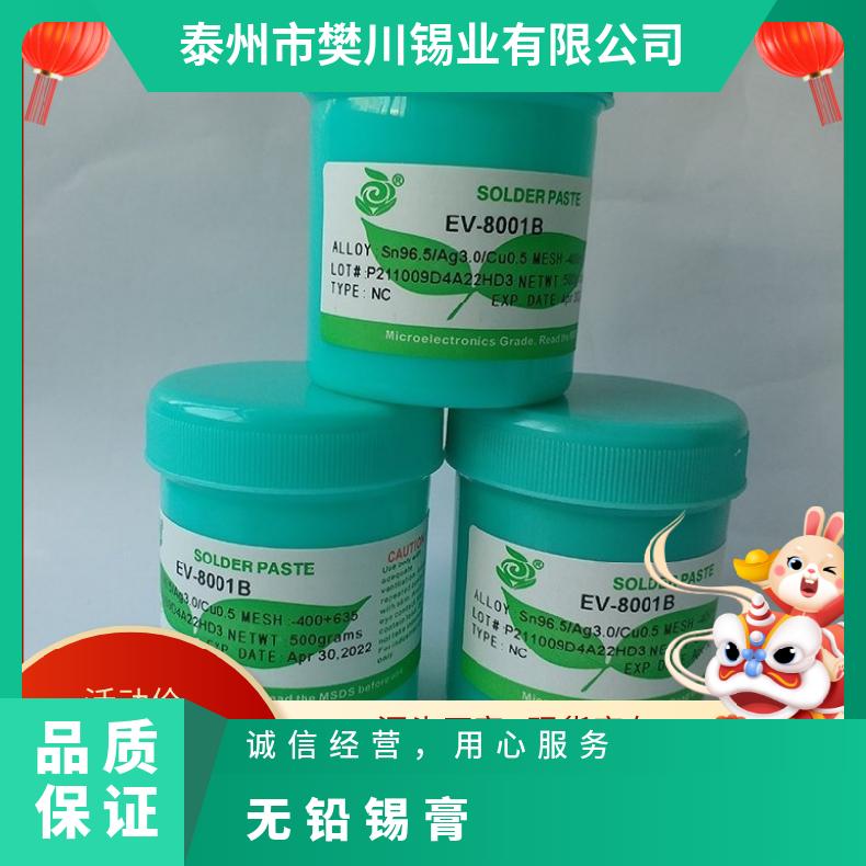 千住204-191系列低空洞 低气泡高活性润湿性强无铅免洗305锡膏