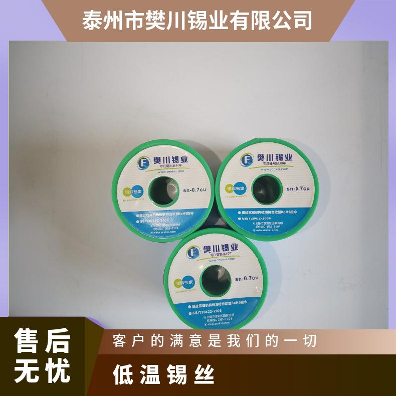 亿铖达有铅高纯度松香芯焊锡丝 免洗低温线低熔点锡线0.8mm