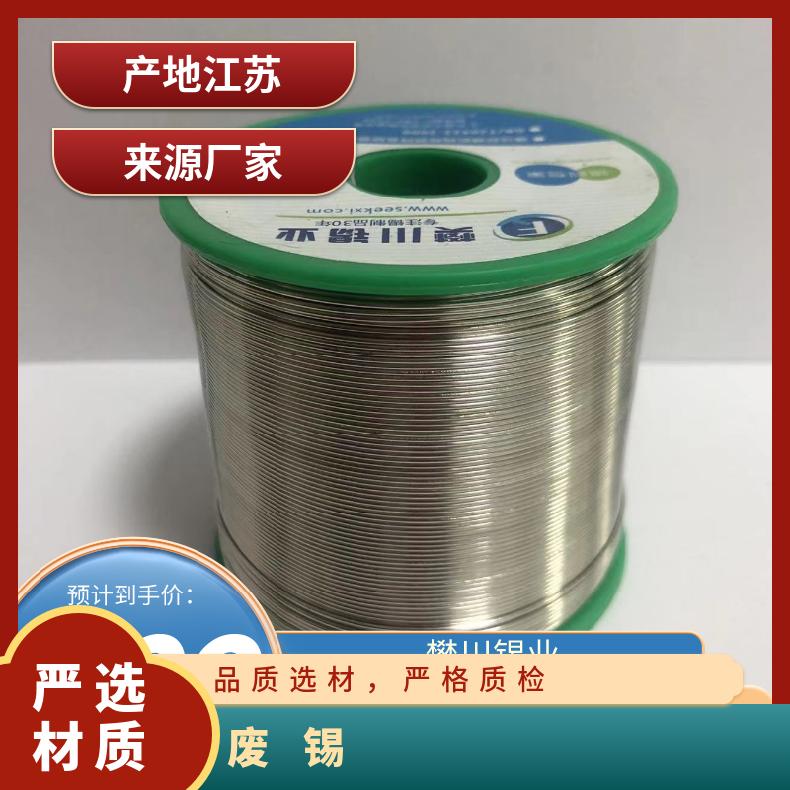 亿铖达焊锡丝高纯度不锈钢电烙铁无铅环保锡线 打火机锡焊丝家用