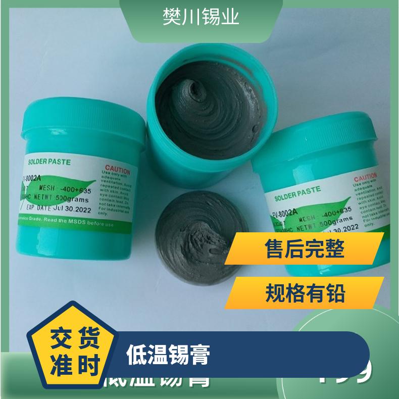 斯倍利亚无铅低温锡膏Sn42Bi58 LED大功率环保焊锡膏滚筒工艺铜