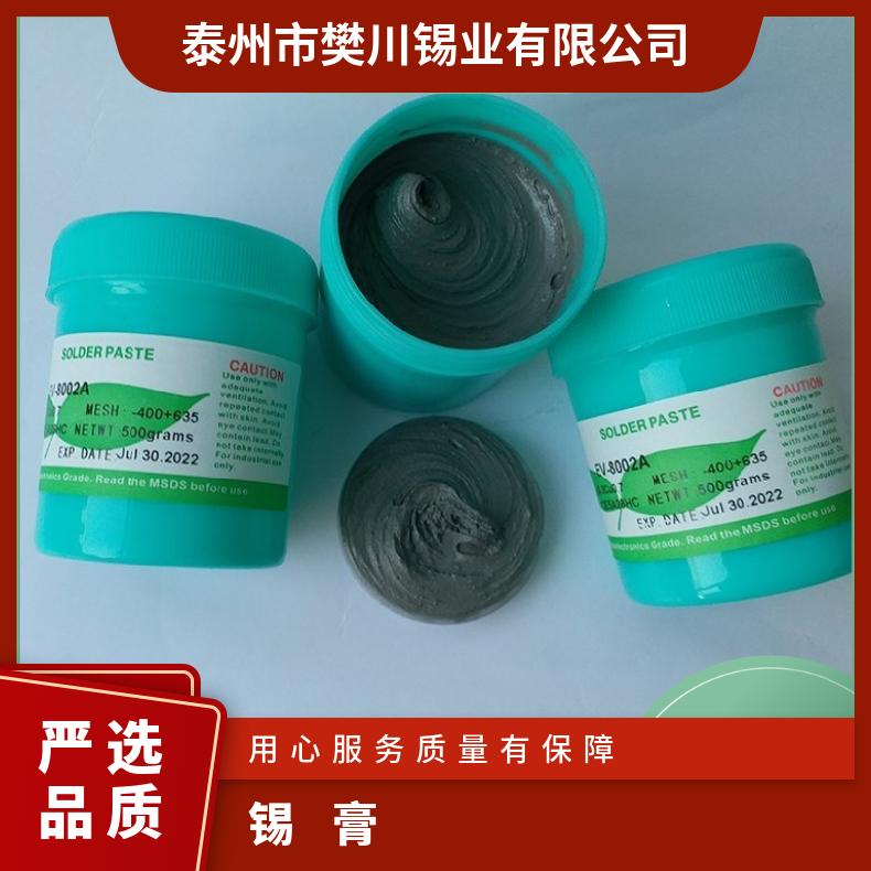 易达锡业smt贴片锡膏bga维修LED焊接中低温植锡含银锡泥锡浆焊锡