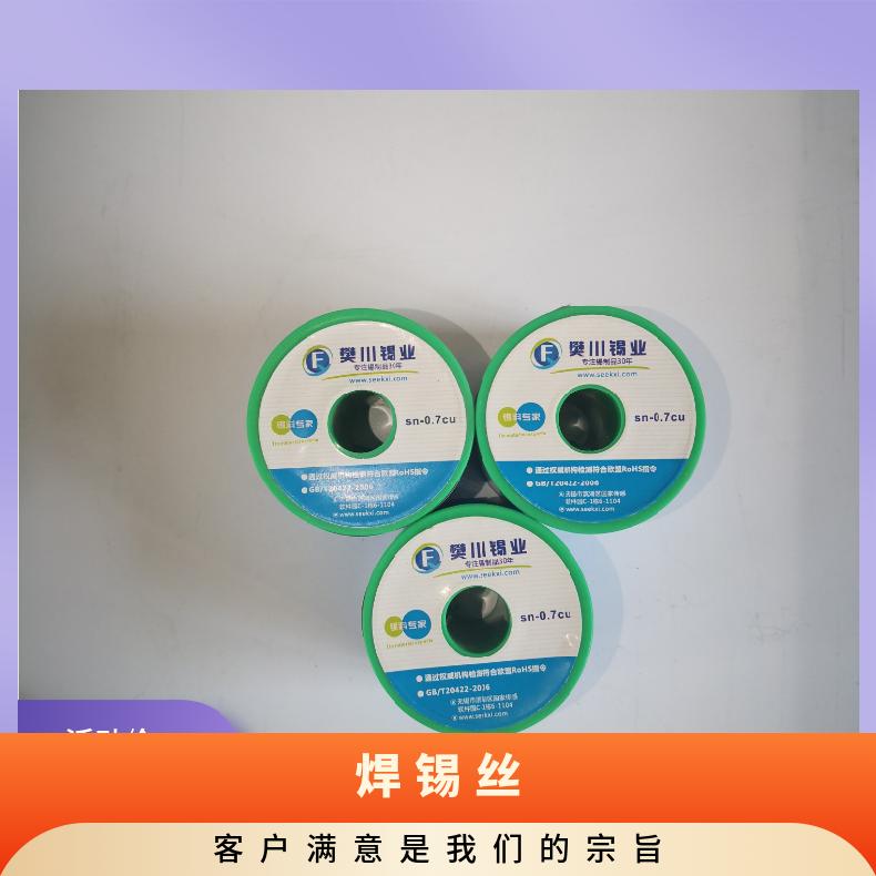 阿尔法无卤素低残留免清洗无铅焊丝SMT焊接1.57 /1.02锡丝 今日锡