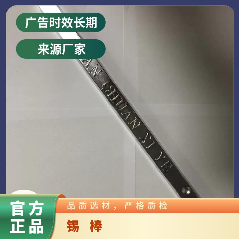 星威生产厂HXW 55度锡条 波峰焊锡棒 目前市场锡的价位金属锡
