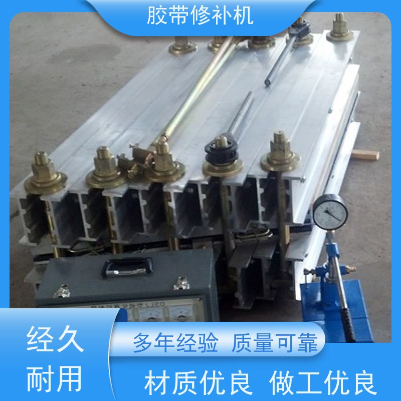 输送带维修 DDQ-1长梁式 皮带修补机 电热式 多尺寸可做