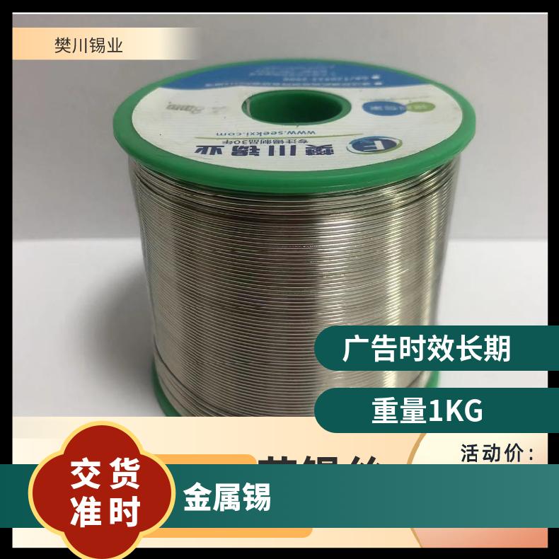 樊川锡业含松香焊锡丝 活性电烙铁锡丝工业家用维修焊接0.8mm