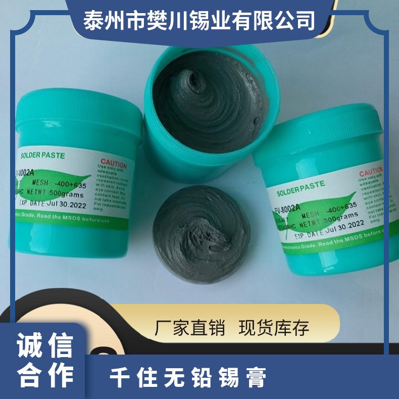 千住中温锡膏SMT印刷 FTP-305 SAC T6 半导体芯片封装焊料