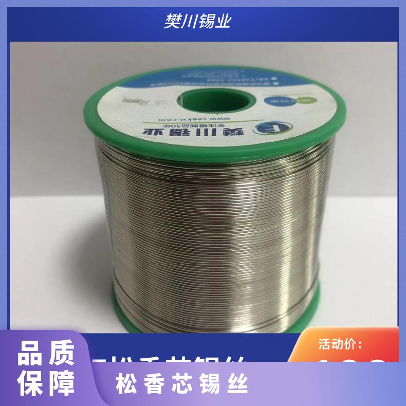 合力焊锡无铅环保高纯度松香芯丝 0.8mm1.0活性锡线99.3%