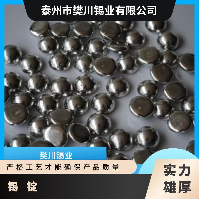 锡半球厂 环保锡球无铅锡条 电镀专用25mm高纯度锡粒锡锭焊锡
