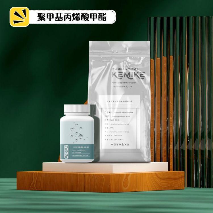 聚甲基丙烯酸甲酯【超细PMMA粉】9011-14-7 分子量10万