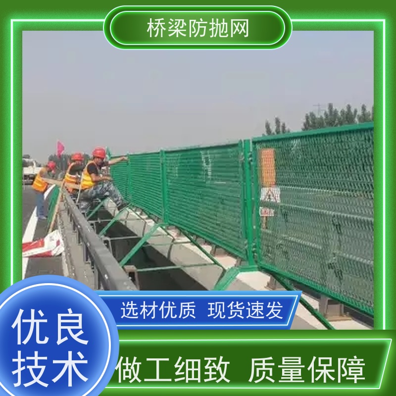 天桥防护网浸塑菱形桥梁防抛网分隔带网高速公路防眩网