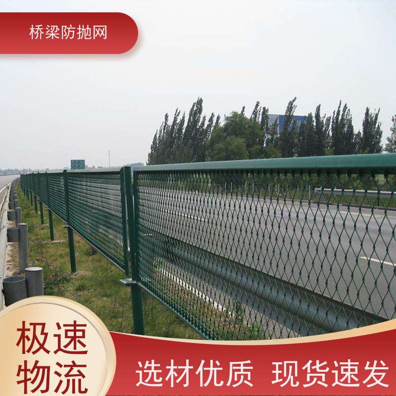 桥梁防眩网分隔带网拦道路防抛防晕网高速路中间隔离网天桥防护网
