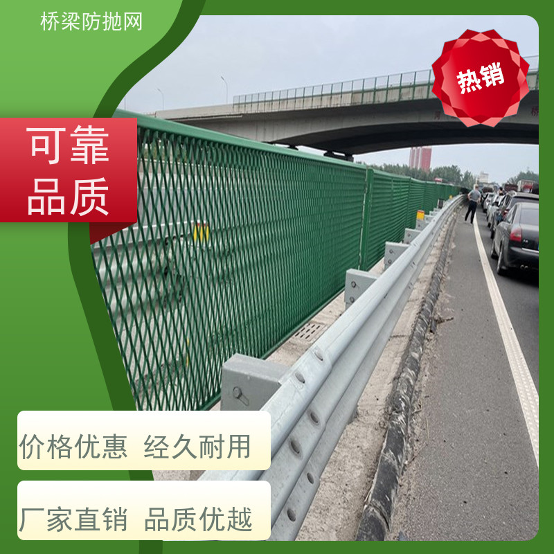 天桥防护网浸塑菱形桥梁防抛网高速路中间隔离网公路防眩网