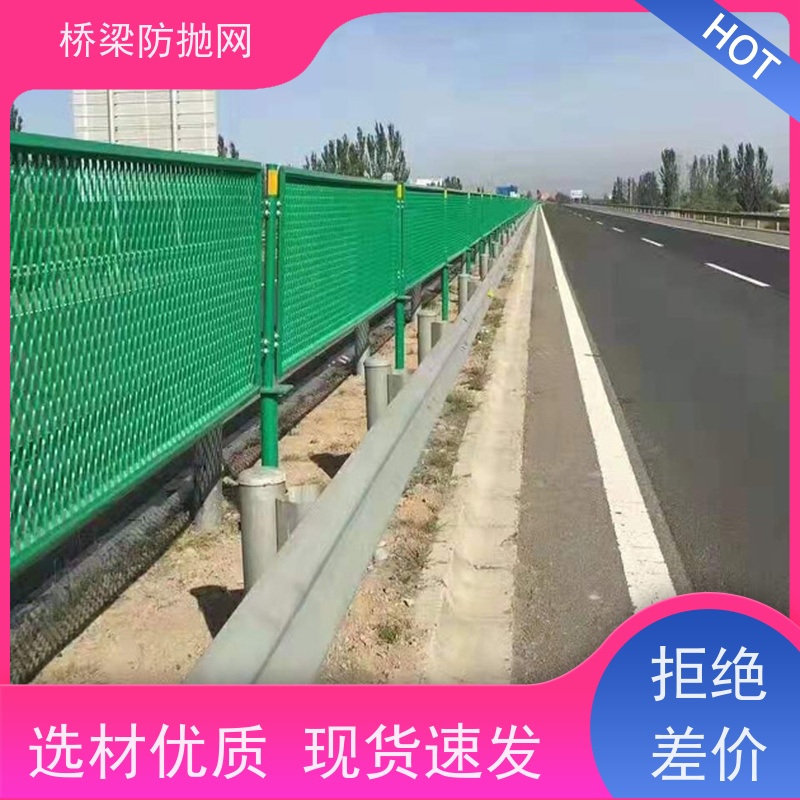 高速公路防眩网桥梁防护网分隔带网防抛网菱形