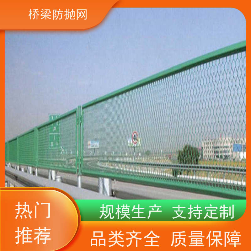 天桥防护网分隔带网拦道路防抛防晕网高速路中间隔离网桥梁防眩网