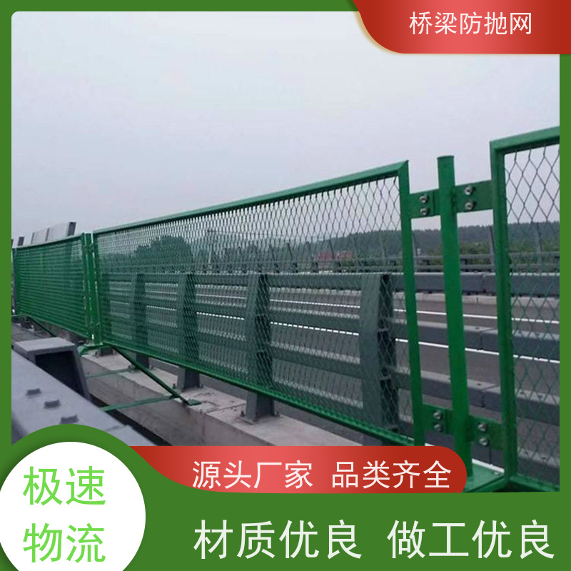 防抛网菱形桥梁防护网分隔带网高速天桥防眩钢板网护栏