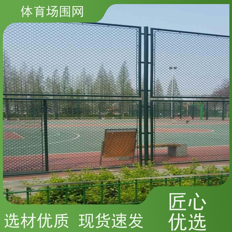 羽毛球场地 勾花护栏网 小区篮球场防护栏 抗晒抗老化 格盛丝网