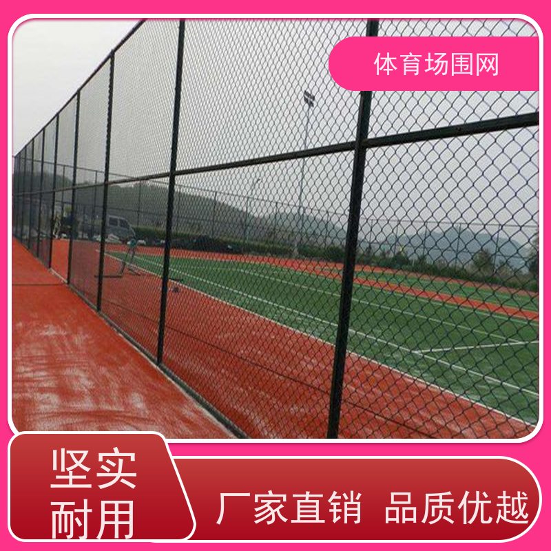 双层框架式球场围网 运动场围栏组装式喷塑体育场隔离网护栏网