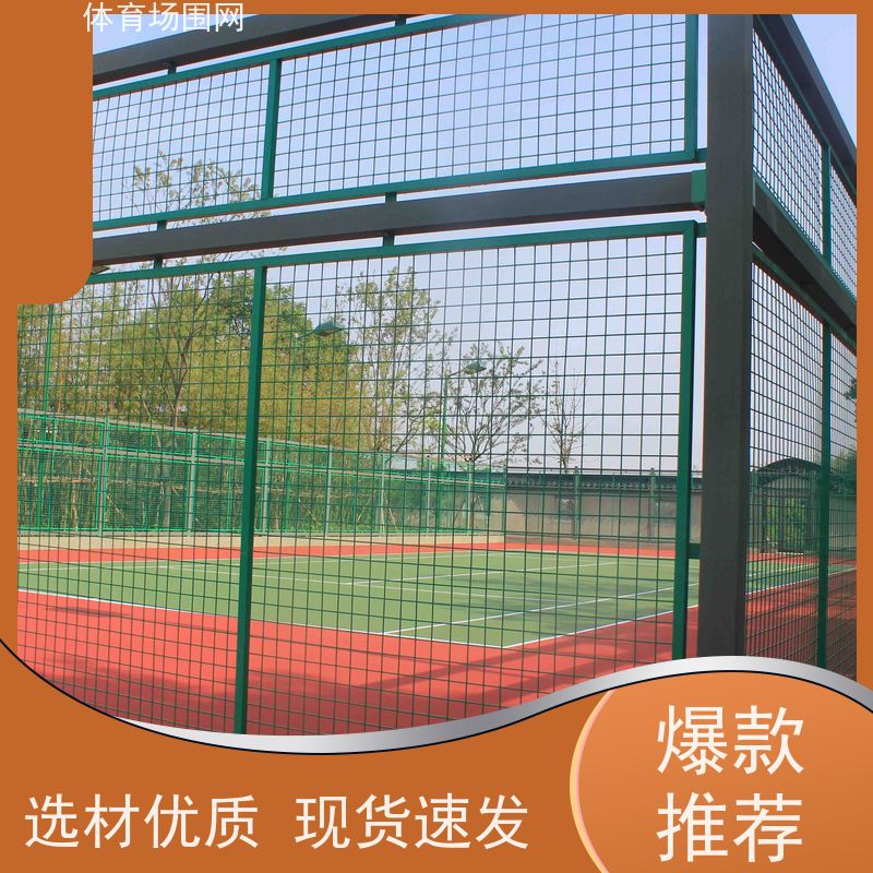 包塑篮球场护栏 承重高建筑外墙安全防护用可切割