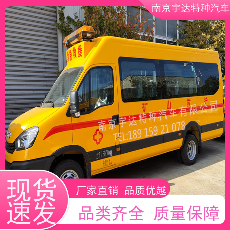 依维柯欧胜救险车 矿山救护车 应急救援工具车 NJ5056XXHJ2E