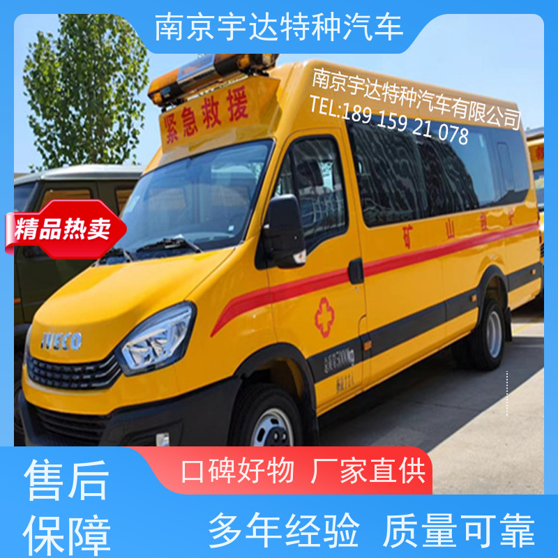 依维柯工程抢险车 矿山救援车 伤残转运车 气防车