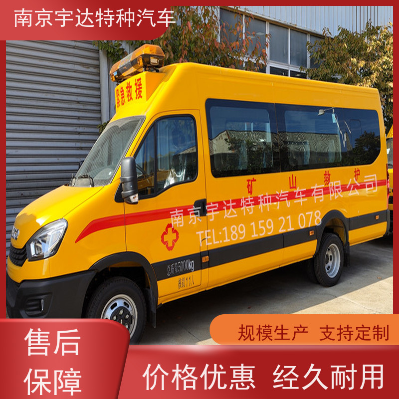 伤残转运车 国六依维柯抢险车 矿山救援运兵车
