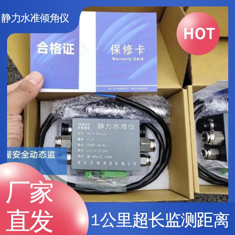 液压式静力水准仪（+倾角） 水利大坝沉降+倾斜位移 全天候观测