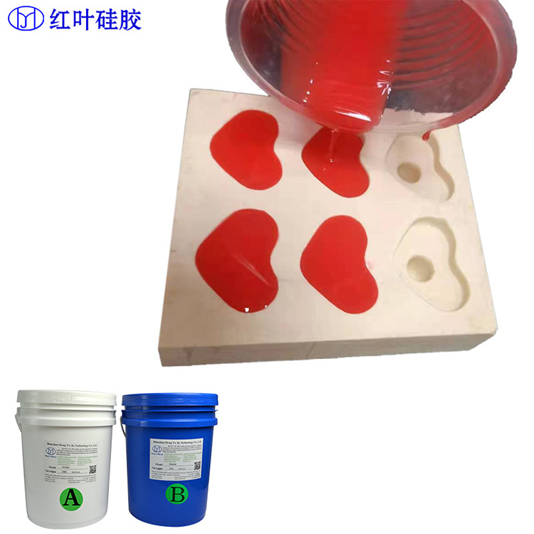 红叶 蜡制工艺品模具硅胶 导热密封性能良好 物流配送 发货快