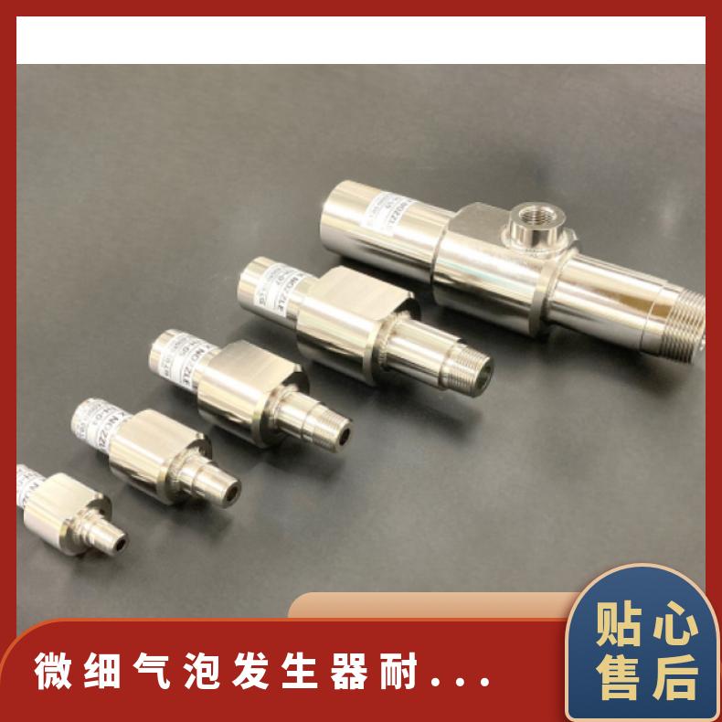 日本大生taiseikogyo螺旋喷嘴TH系列微细气泡发生器耐久性优异