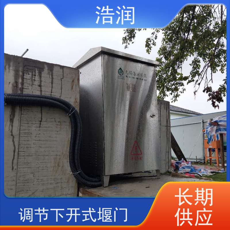 浩润 液压下开式堰门 安装方便 防腐性强 性能稳定