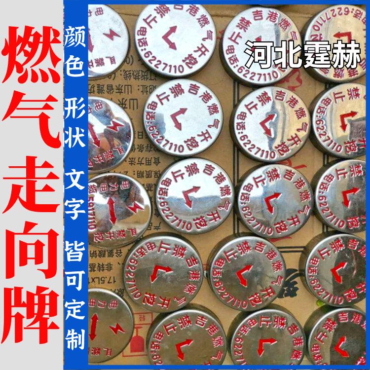 霆赫 不锈钢圆形方形菱形走向标识 燃气管道警示牌 支持定制