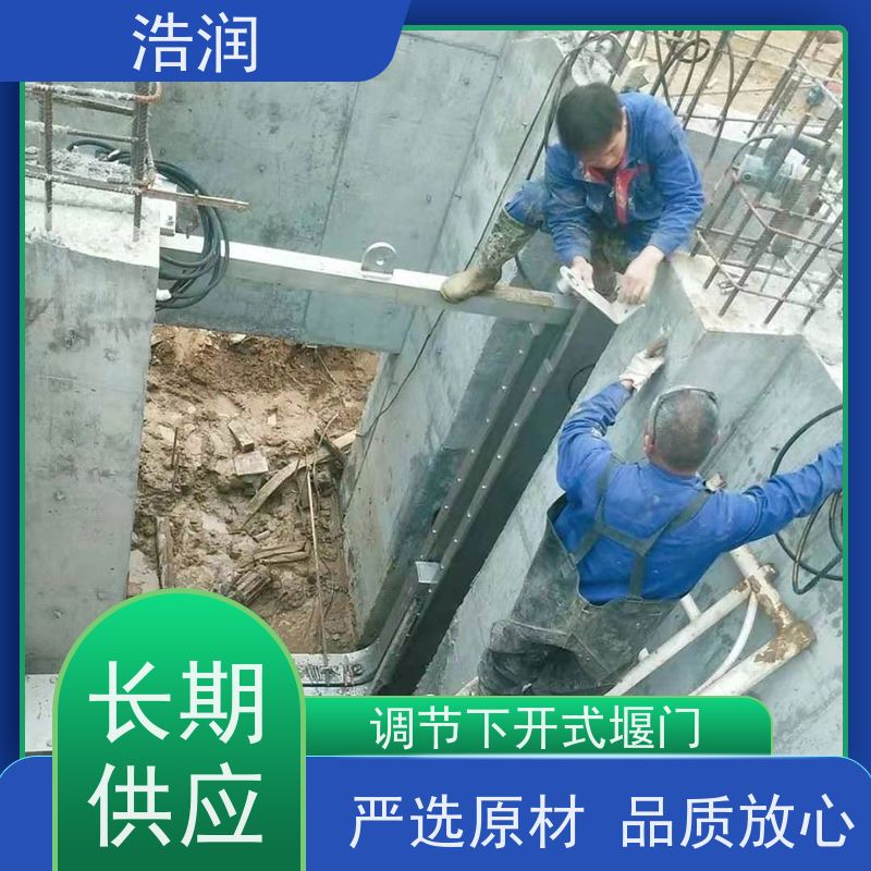 浩润 液压限流闸门 运行平稳 类型多样 货源充足