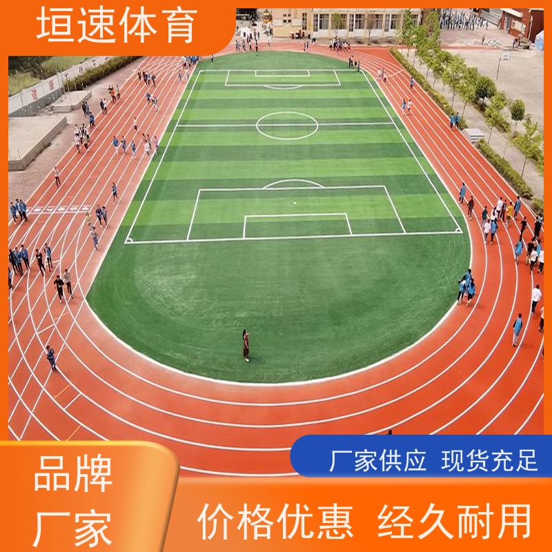垣速 南通运动球场跑道品牌 聚氨酯塑胶地坪基础要求 幼儿园塑胶场地