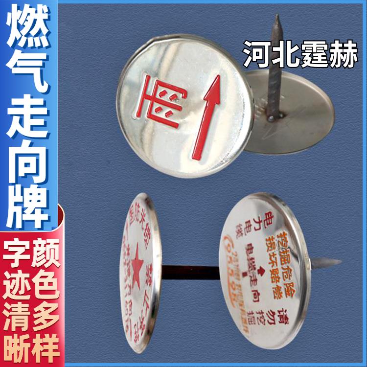 霆赫 电力电缆不锈钢走向牌 雨水污水标识燃气标志牌 支持定制