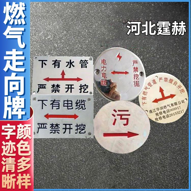 霆赫 电力电缆不锈钢走向牌 标识牌 地钉圆形警示牌 字迹醒目