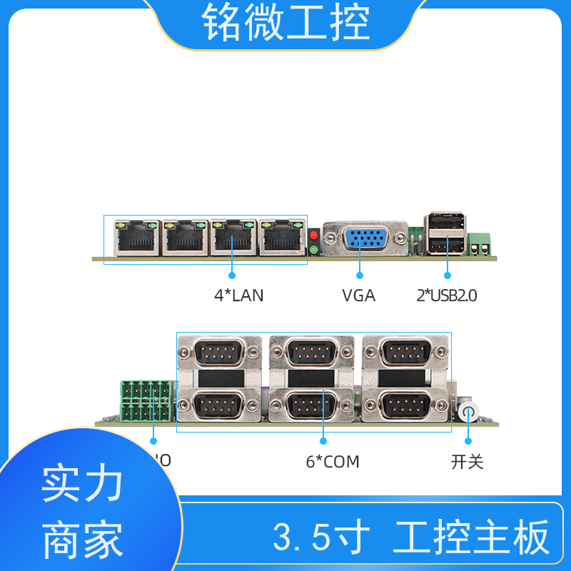 铭微工控 E-11U 3.5寸主板 Intel SOC芯片组系列 性能稳定