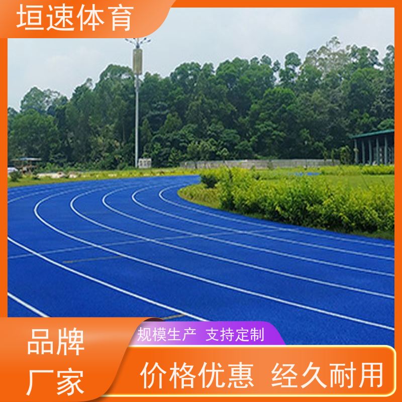 垣速 无锡操场橡胶跑道厂家 塑胶运动地坪工艺步骤 幼儿园户外场地