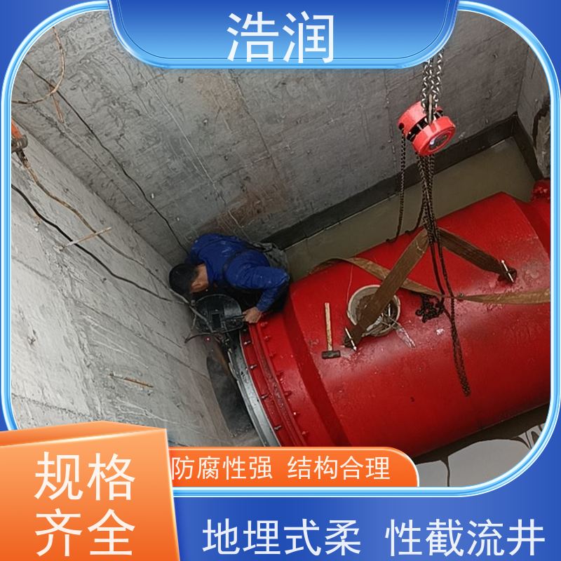 浩润 插入式柔性截流装置 闸门DN300-DN1000 诚信经营