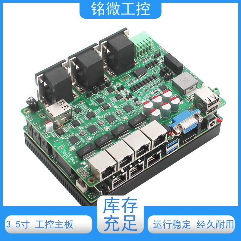 铭微工控 E-11U 3.5寸 11代主板 双网口双显 低功耗 性能稳定 性价比高