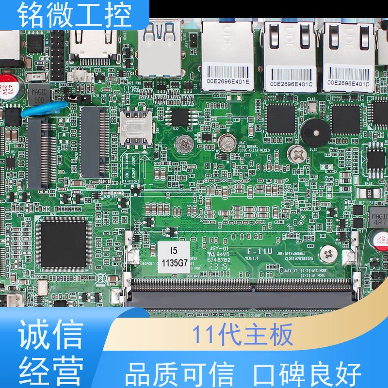 铭微工控 E-11U 3.5寸 X86工控主板 双网口双显 低功耗 性能稳定