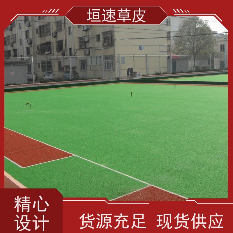 垣速 门球场草坪施工不易老化 橄榄球场草坪上门安装 上海足球场翻建